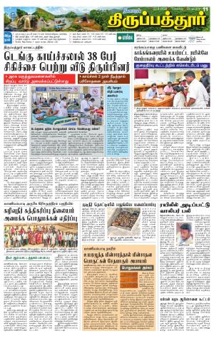 Thirupathur-Vellore