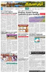 Thiruvarur-Trichy Supplement