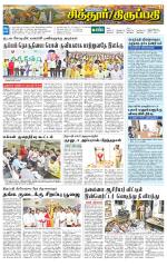 Chitoor-Vellore Supplement