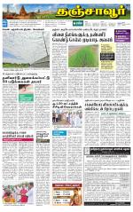Thanjavur-Trichy Supplement