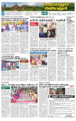 Perambalur-Trichy Supplement