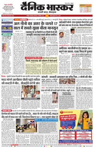 अकोला सिटी 
