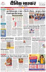 छिंदवाड़ा 