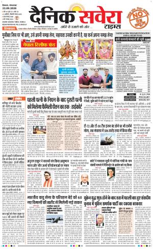 Himachal Main