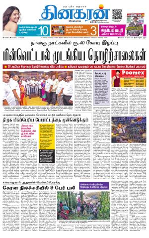 Chennai Main