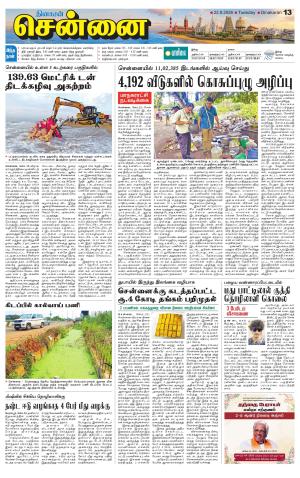 Chennai Supplement
