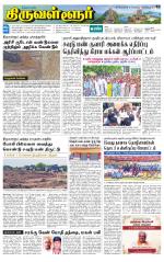 Tiruvellore-Chennai Supplement