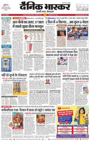 जबलपुर 