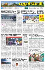 Pondy