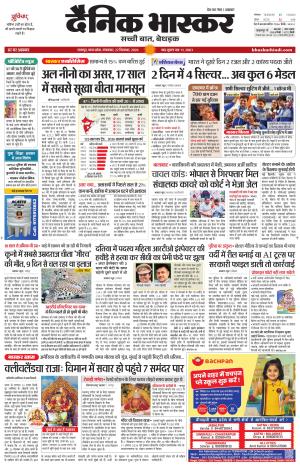 छतरपुर - टीकमगढ़ 