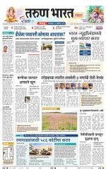 SANWAD SOLAPUR