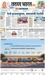 RATNAGIRI