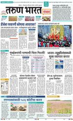 SANWAD MUMBAI