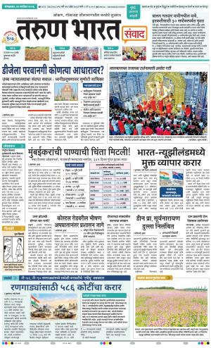 SANWAD MUMBAI
