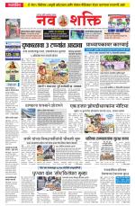 Navshakti Epaper