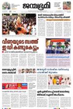 Pathanamthitta