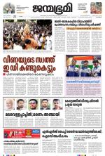 Kozhikode