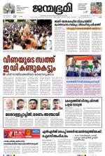 Kollam