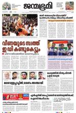 Thrissur