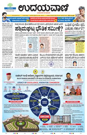 Hubballi Edition