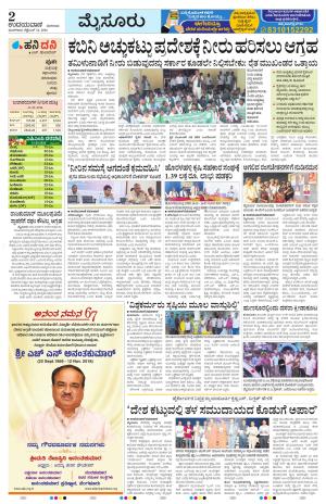 Mysuru