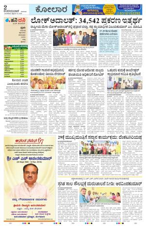 Kolar