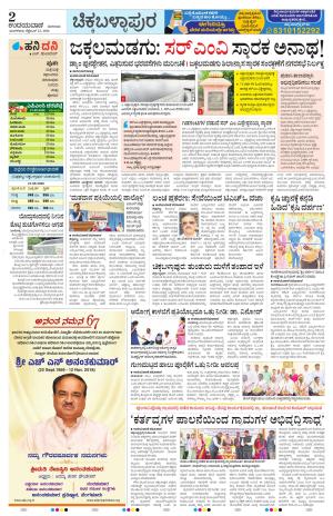 Chickaballapur