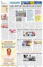 Ramanagar