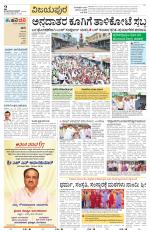 Vijayapura