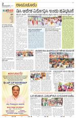 Raichur