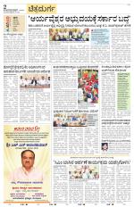 Chitradurga