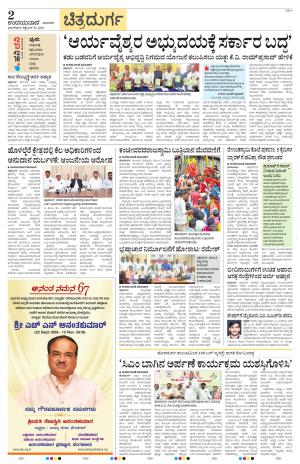 Chitradurga