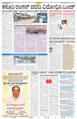 Shivamogga