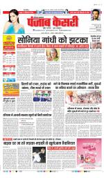 Hariyana Main - Punjab Kesari