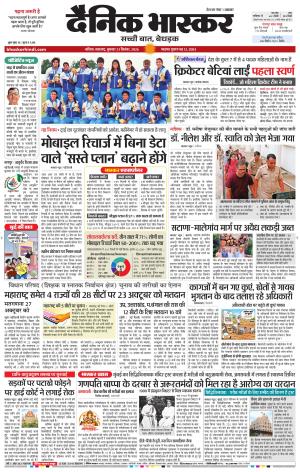 नाशिक