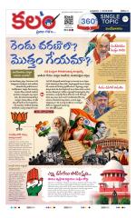 Kalam 360 Degrees