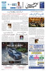 Kashmir Uzma 