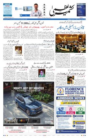 Kashmir Uzma 