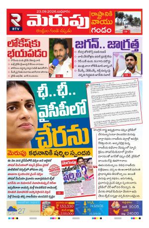 Merupu Epaper 23 September 2026