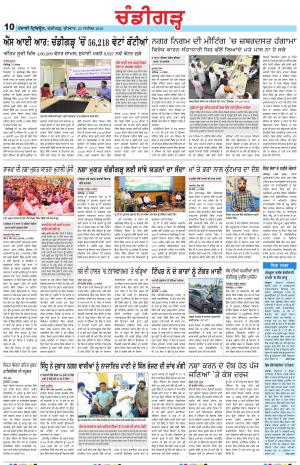 Chandigarh