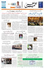 Jammu Edition