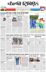 Bathinda
