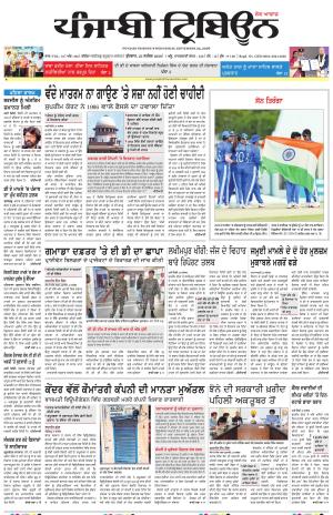Bathinda