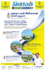 Tirunelveli Main