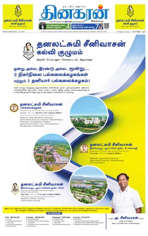 Tirunelveli Main