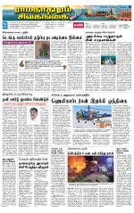 Madurai-Ramnad Supplement