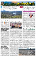 Dindigul-Madurai Supplement