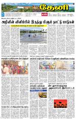 Theni-Madurai Supplement