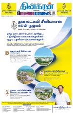 Madurai  Main 