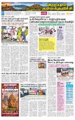 Villupuram Supplement